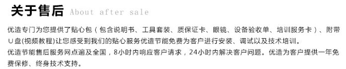 關于售后