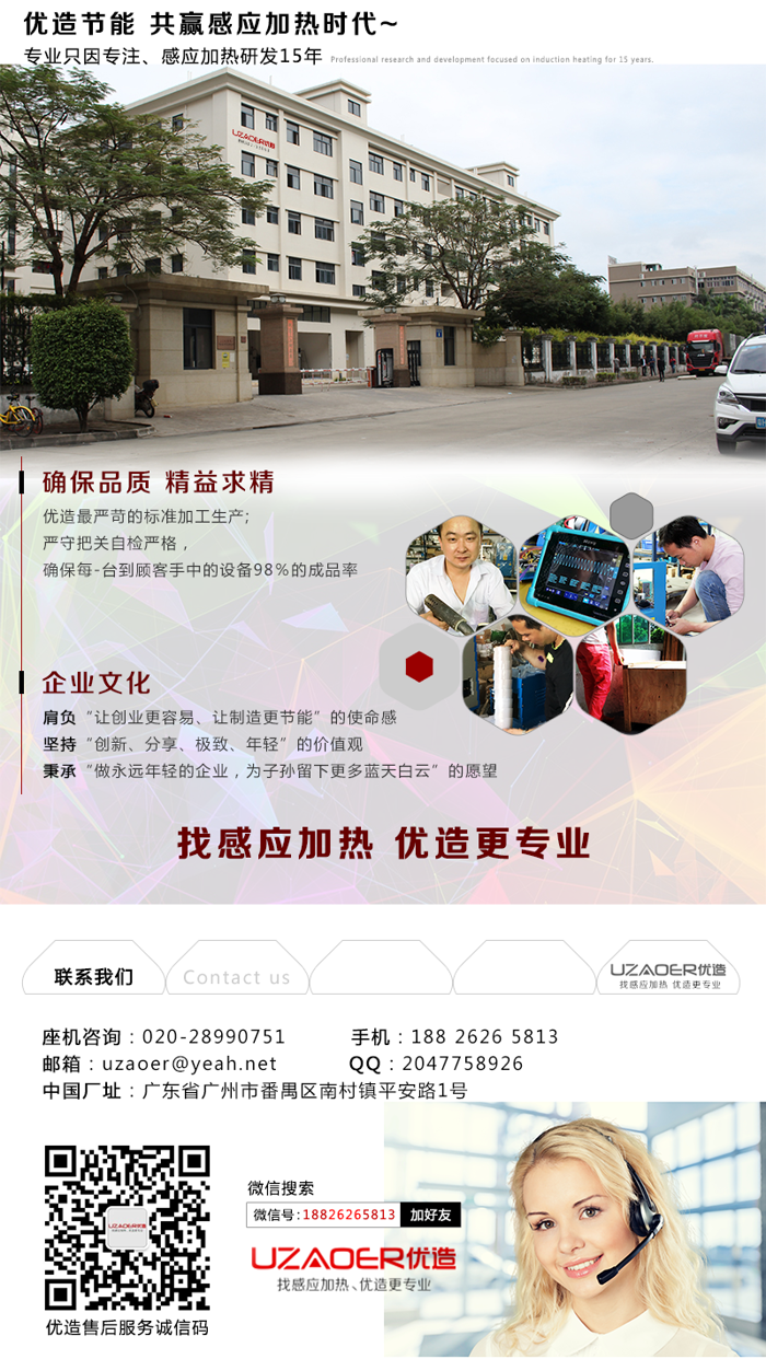 聯系我們優造