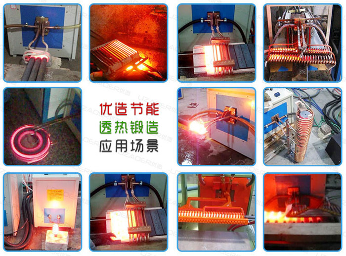 廣州中頻透熱爐應用場景
